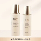 皙欧美白祛斑霜护肤品套装水乳面霜精华液雪肌修护面膜隔离礼盒 2件套【精华水+精华乳】