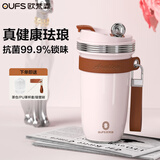 OUFS欧梵森 真健康珐琅保温杯水杯子女士高颜值 抗菌99.9%锁味咖啡杯吸管杯 晚霞红450ml珐琅99.9%抗菌锁味