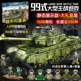 乐爱祥99A军事坦克中国积木兼容乐高男孩玩具拼插6-12生日礼物