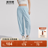 波司登（BOSIDENG）夏季防晒裤女长款骄阳原纱防紫外线UPF100+束脚轻薄长裤 云水蓝5364 S 160/68A