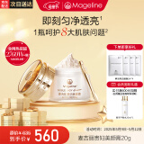 麦吉丽（Mageline）贵妇膏全新升级二代 抗皱紧致保湿提亮面霜 通勤约会 女神礼物 贵妇美颜膏 20g（约可用120天）