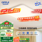 欧普（OPPLE）24瓦吸顶灯客厅卧室灯具可调光LED灯饰呵护光包安装10㎡ 冰玉III 