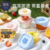 蒂乐宝宝辅食碗玻璃保鲜储存玻璃盒可蒸煮蛋羹碗婴儿吃饭玻璃碗 小兔橙-圆 150ml【可带盖蒸煮】