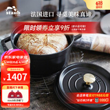 珐宝（staub）法国进口珐琅铸铁锅平底铸铁锅双耳煲汤锅炖锅炒锅电磁炉通用 【适合3-5口之家】黑色 24cm