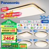 松下（Panasonic）全光谱智能吸顶灯卧室灯全屋已接入米家APP 泽巡三室二厅套装灯