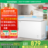 容声（Ronshen）249升冷柜减霜大容量冷藏冷冻冰箱一级能效雪糕厨房卧式冰柜BD/BC-249ZMSMA国家补贴