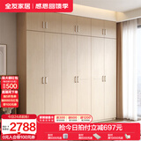 全友家居成品大衣柜顶柜组合卧室家具收纳储物柜子现代简约衣橱家用 （二门+四门）衣柜+二门顶柜*3