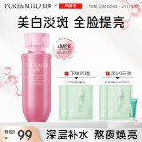 泊美鲜纯多效生机耀白爽肤水150ml(补水改善暗沉提亮肤色) 节日礼物