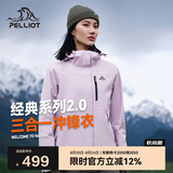 伯希和（Pelliot）[成毅同款]山野2.0冲锋衣男女三合一外套户外夹克12340106紫M