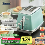 德龙（Delonghi）【国家补贴】面包机 家用吐司机烤面包机 复古小型面包片加热早餐多士炉 CTOC2003.GR 萨丁尼亚绿