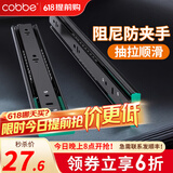卡贝（cobbe）抽屉轨道滑轨阻尼缓冲三节导轨衣橱柜滑槽不锈钢滑道家用五金 20寸=50cm黑钢阻尼