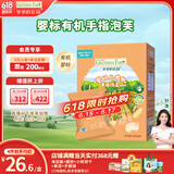 爷爷的农场婴幼儿有机手指泡芙鳕鱼味30g儿童宝宝零食无添加盐白砂糖 6月+