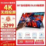 雕塑家15.6英寸4K OLED便携式显示器触摸屏 AdobeRGB100%色域 手机电脑笔记本副屏ps5游戏拓展屏MU156LO1