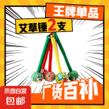 艾草锤养生锤背棒经络按摩敲打锤敲背神器生日礼物送妈妈长辈老人 长款【约26cm】2个