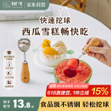 树可冰淇淋勺小熊可立雪糕挖勺吃水果西瓜小勺子冰激凌专用挖球器