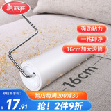 美丽雅粘毛滚筒家用衣服沙发窗帘粘毛器可撕式粘尘滚16cm大号多用型