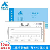 主力三联单栏收据48K无碳复写纸多栏收据本手写票据现金报销单财会用品单据可定制 二联单栏收据【10本装60页/本】