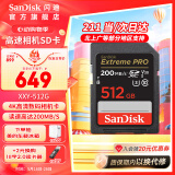 闪迪相机卡 4K高清SD卡 UHS-I微单存储卡微单反摄像储存大卡内存sd卡内存卡 512G SD相机卡新升级读速高达200Mb/s
