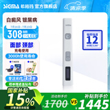 SIGMA希格玛308nm白癜风治疗仪银屑病光疗家用纳米紫外线医院同款 12强度308光疗棒15X15mm充电款FCMFD