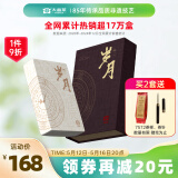 大益TAETEA茶叶普洱茶熟茶岁月砖茶礼盒 250g/砖 中华老字号