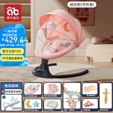 爱贝迪拉新生儿电动摇椅哄娃神器安抚哄睡玩具摇摇椅摇篮哄娃摇椅躺椅 【隔尿款】赫拉粉（可调可叠）