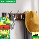 家逸 衣帽架壁挂 墙壁置物架 墙壁挂衣架 墙上挂钩 5钩胡桃色