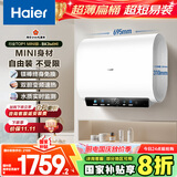 海尔（Haier）国家补贴20%双胆扁桶电热水器60升 小红花BK3MINI 鲜活水 3300W变频速热一级能效节能家用镁棒免换
