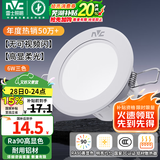 雷士（NVC）LED筒灯嵌入式三色可调筒射灯客厅天花灯走廊过道灯背景牛眼灯 铝材Ra90-漆白6瓦三色-孔75-85mm