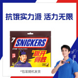 士力架花生夹心巧克力140g休闲儿童零食糖果生日母亲节礼物送妈妈