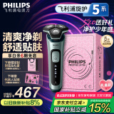 飞利浦（PHILIPS）【周杰伦推荐】电动剃须刀旋护5系 SkinIQ高端系列刮胡刀 生日礼物 520送男友送老公 国家补贴