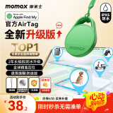 摩米士（MOMAX）airtag苹果官方认证定位追踪器防丢器适用苹果手机定位自行车钥匙行李箱宠物儿童老人