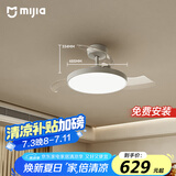 米家（MIJIA）小米米家风扇灯【国家补贴】吊扇隐形卧室42英寸全光谱Ra97灯具