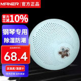 曼尔乐器钢琴专用除湿器防潮管器珠江通用钢琴抽湿静音干燥器除湿机