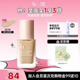 姬芮（ZA）轻透无瑕锁妆粉底液遮瑕持久滋润控油不脱妆25ml  (黄一白)