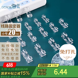 登比理线器 电线固定扣免钉无痕线卡整理走线夹网线卡扣自粘神器卡子