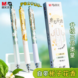 晨光（M&G）文具东方花语系列0.5mm黑色顺畅按动速干中性笔 高颜值作业刷题学生水中性笔3支/套 AGPJ7215A