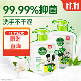滴露（Dettol）洗手液抑菌滋润茉莉绿茶500g 儿童洗手液消毒 滋润护手米奇米妮版