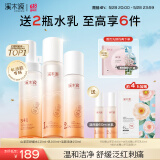 溪木源山茶花洁面水乳护肤品套装敏感肌化妆品生日礼物送女朋友