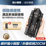 轻装时代166A迷你三脚架相机微单反户外轻便携短小型桌面三角架爬楼微距摄影视频投影仪手机直播自拍杆支架 Q166C 碳纤维版