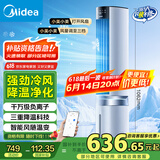 美的（Midea）【冰爽净化】家用空调扇加湿智能声控负离子落地冷风扇电风扇冷风机水冷塔扇制冷机小空调AAI12PV