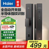 海尔（Haier）智能门锁指纹锁指纹密码锁全自动开关锁电子门锁HFD-P30SE-CA