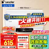 海尔（Haier）【咨询客服领补贴】统帅热水器电热水器储水式一级能效出租房速热家用AI节能恒温小体积安全防电墙 60L 3300W NQ5加热更快，轻松多洗1个人