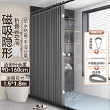 访客磁吸隐形浴帘折叠防水布加厚亚麻隔断浴室淋浴房洗澡帘 150-180cm