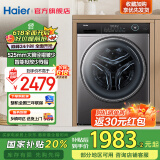海尔（Haier）滚筒洗衣机带烘干洗烘一体10公斤【541mm超薄推荐】触控智投1.1洗净比  政府补贴20%洗衣机 大筒径+微空气蒸汽洗+巴氏除菌+智能揉烘