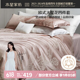 水星家纺四件套床上大提花床单轻奢高级四件套单双人被套枕套1.5m床纳斯