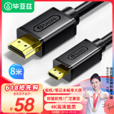 毕亚兹 Micro HDMI转HDMI连接线 4K30hz微型HDMI转接头转换线 平板相机连接显示器电视投影仪 8米 黑