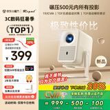 Rigal（瑞格尔）B1 Ultra 云台投影仪家用智能投影机卧室手机投影电视(TOF无感对焦 无感梯形 家庭影院)