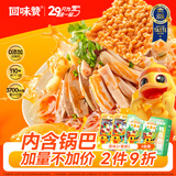 回味赞鸭血粉丝汤原味261g*2+藤椒259g*2盒方便速食需煮南京米线