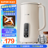 苏泊尔（SUPOR）豆浆机0.6L轻巧容量1-3人用破壁料理机细腻免滤预约时间易清洗小型家用多功能榨汁机DJ06B-P105