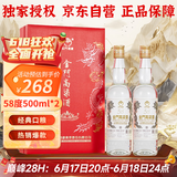 金门高粱 双龙系列白金龙 清香型白酒 58度500ml*2瓶商务礼盒装 宴请送礼